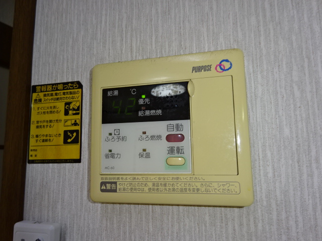 オアシス弐番館の設備|給湯リモコン