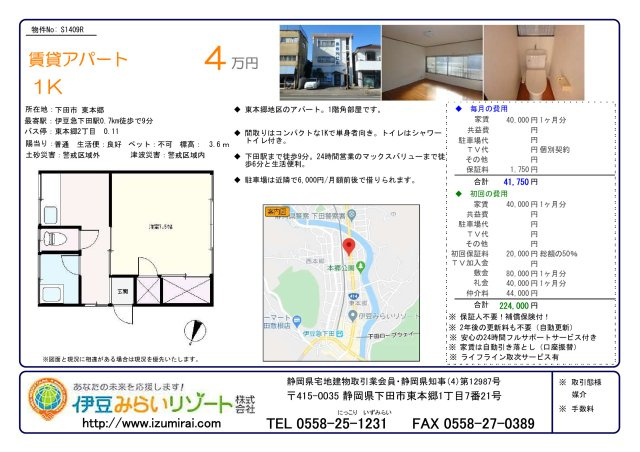 長谷川ビルのその他