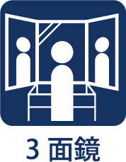 羽村市双葉町2丁目　新築戸建全1棟の独立洗面台|【trifold mirror】
◆三面鏡◆歯ブラシ・コップ・ドライヤー・化粧品類など様々な小物を使用するので散らかってしまいがち。鏡の裏収納でたっぷり収納して生活感を隠し、スタイリッシュな空間に。