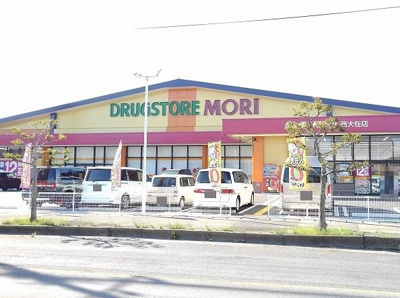 【周辺】 | グローリア・Ｈ | ドラッグストア　モリまで850m