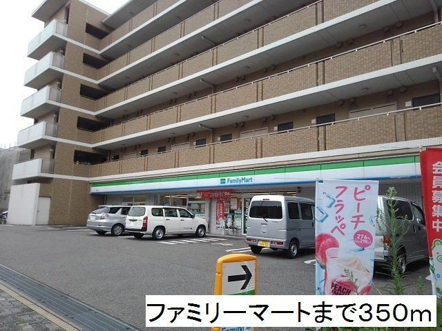 グリュネ・城山の周辺|ファミリーマートまで350m