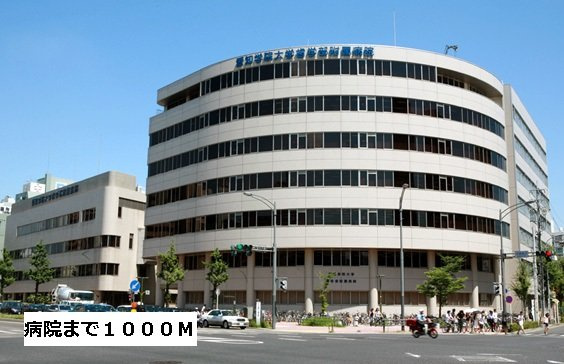 グリュネ・城山の周辺|愛知学院大学歯学部付属病院まで1000m