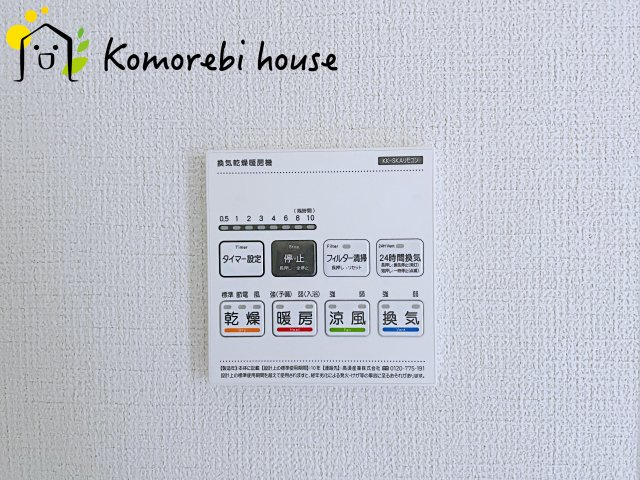上尾市大谷本郷　9期　新築一戸建て　グラファーレ　11の設備|浴室乾燥機です
