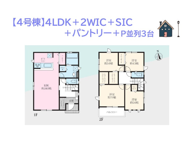 【間取り】 | 2WICにまとめ買いができるパントリー他、充実収納を完備◎　
インテリアに統一感生まれる全室フローリングの4LDK◎
水回り集中設計で家事効率もUPしますよ♪