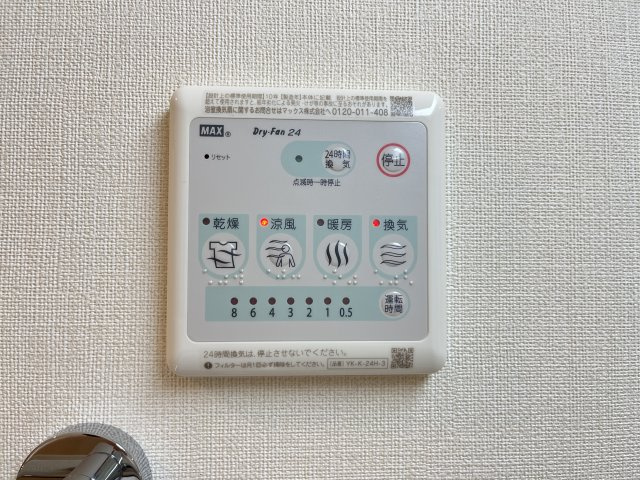 【設備】 | メゾン　ド　フローラガーデン