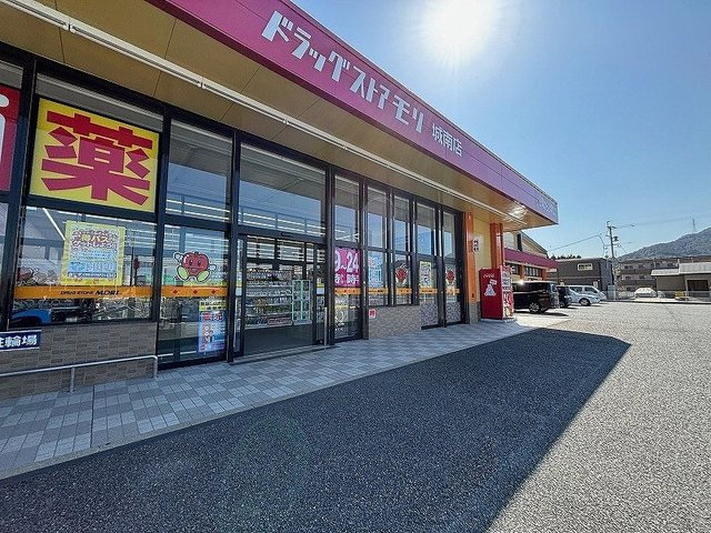 クイーンズの周辺|ドラッグストアモリ城南店まで1300m
