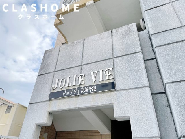 ジョリヴィ安城今池　　刈谷市近郊の賃貸ならクラスホーム刈谷店のその他