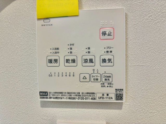 アンプラント東阿保　B棟の設備
