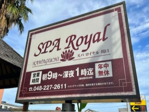 Ksパーシモンの周辺|★近隣にリラクゼーション施設あり！★