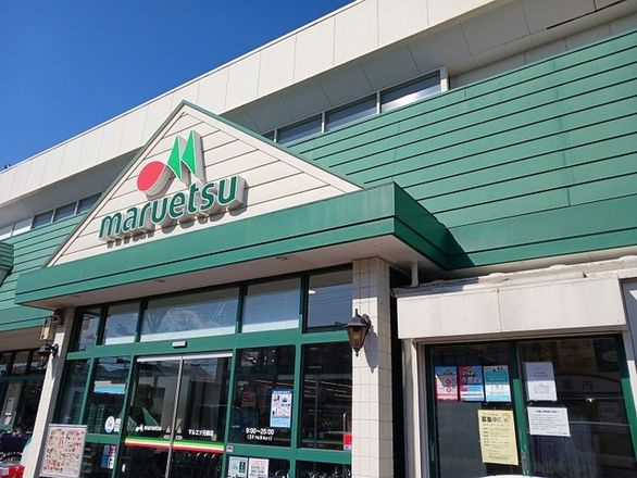 Ksパーシモンの周辺|★近隣にスーパーあり！日用品のお買い物に便利です★