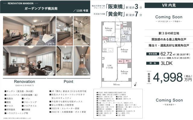 ★仲介手数料無料★ ガーデンプラザ横浜南|仲介手数料無料！お気軽にお問合せくださいinfo@kenone.co.jp /08070587312