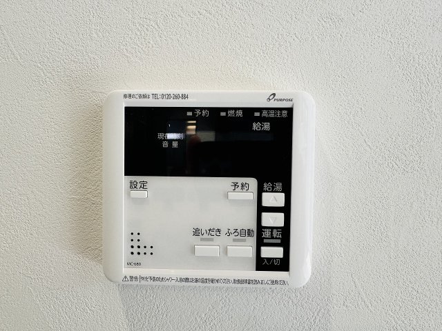 八王子市　横川町　平屋（新築一戸建て）の設備|～給湯器リモコン　風呂予約機能、オートバス、追い炊き機能付～