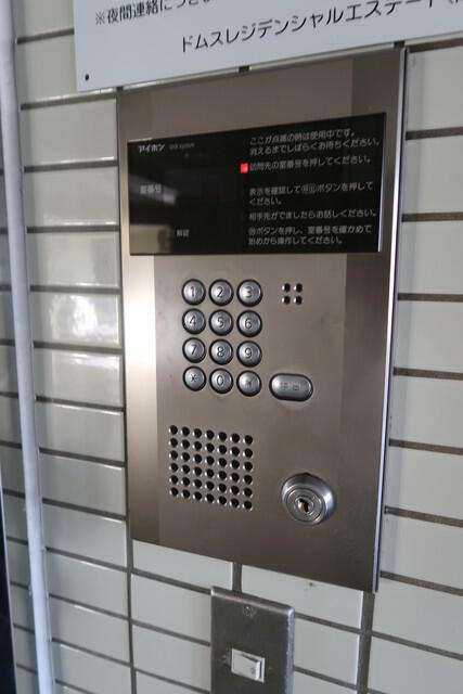 日神パレス立石第２のセキュリティ|オートロック