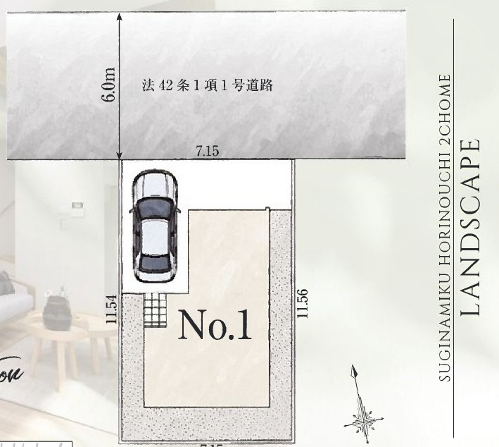 杉並区堀ノ内２丁目　建築条件付き売地　土地分譲可