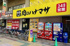 肉のハナマサ　蒲田店まで446m