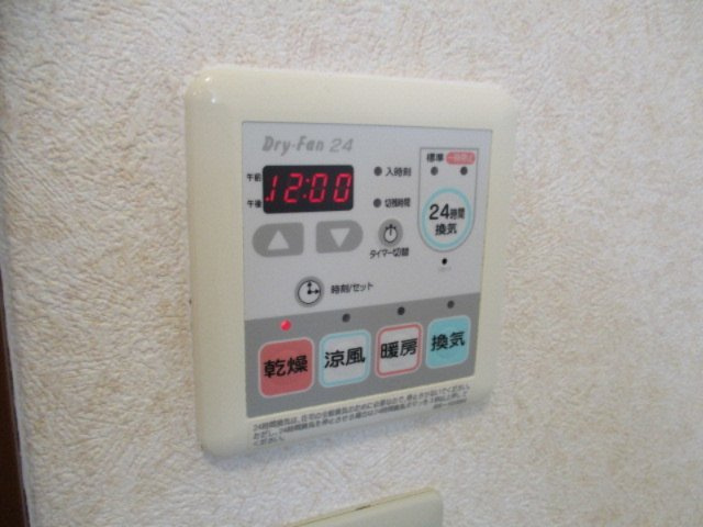 【設備】 | シャーメゾン中野 | 浴室乾燥機能付いています