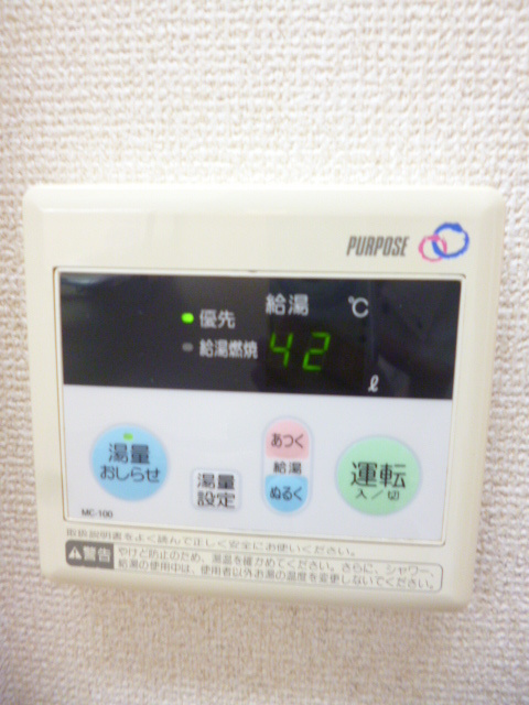 コンフォート多摩川の内装|給湯器スイッチ