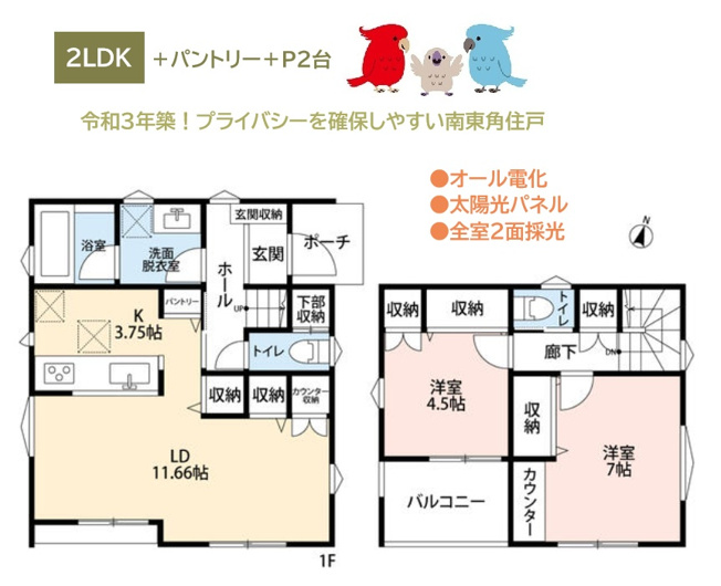 【間取り】 | 玄関収納をはじめ、キッチンに「パントリー」、リビングに収納を設置！
収納力の高い住まいをお求めの方におすすめのプランです♪