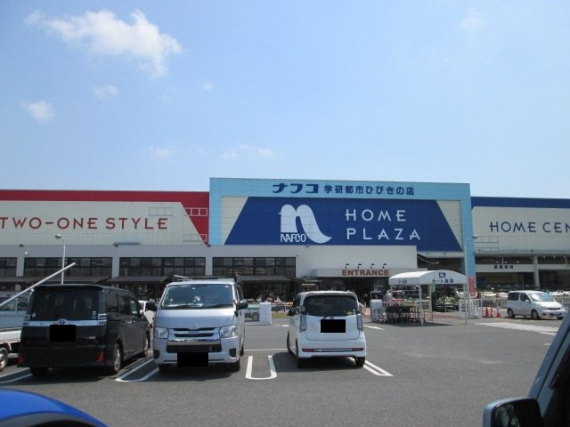 ロジュマン本城の周辺|ナフコまで1700m