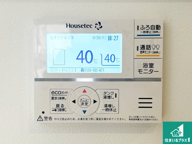 29(土)30(日)現地説明会！◆泉佐野市鶴原　限定1邸の発電・温水設備|給湯器リモコン（LDK側）ボタン一つでお風呂のお湯はり・追い炊き可能！便利な呼び出し機能付き！表示文字が大きく読みやすい有機ＥＬを採用！どの角度からも見やすくなっています。