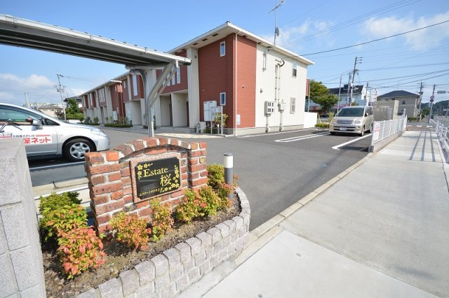エステート桜Ⅱのその他