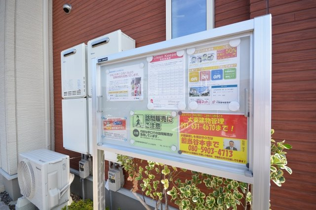 エステート桜Ⅱのその他