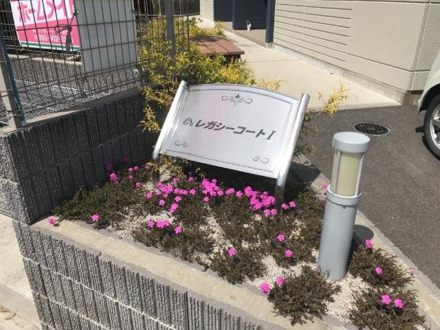 レガシーコートⅠの外観|外観写真（昼）