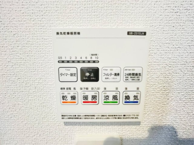 岡崎市細川町２期　新築分譲住宅　全2棟　1号棟の発電・温水設備|浴室【乾燥・暖房・涼風・換気】機能付き