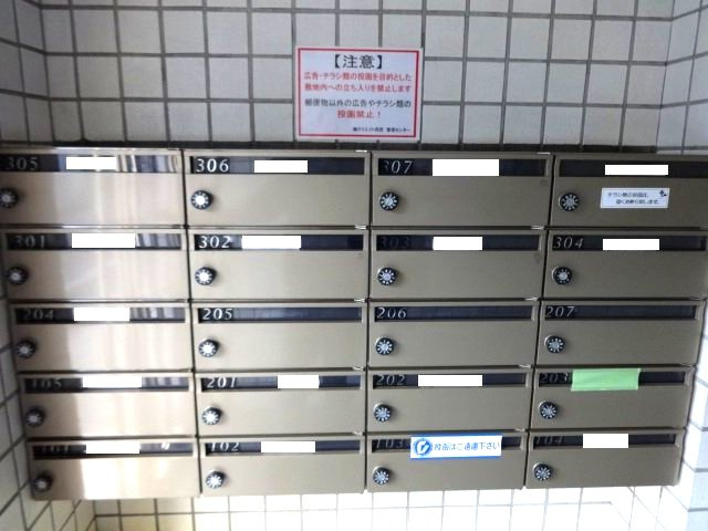 錦町ハイツのその他共用部分|集合ポスト