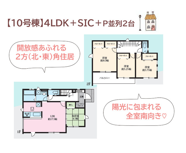 【間取り】 | 寒い時期でも暖房要らず！日照時間長い全室南向きの4LDK◎　
廊下を経由することなくダイレクトにアクセスできる水回り集中設計で、毎日の家事負担が軽減できますよ♪