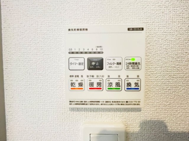 岡崎市細川町２期　新築分譲住宅　全2棟　2号棟の発電・温水設備|浴室【乾燥・暖房・涼風・換気】機能付き