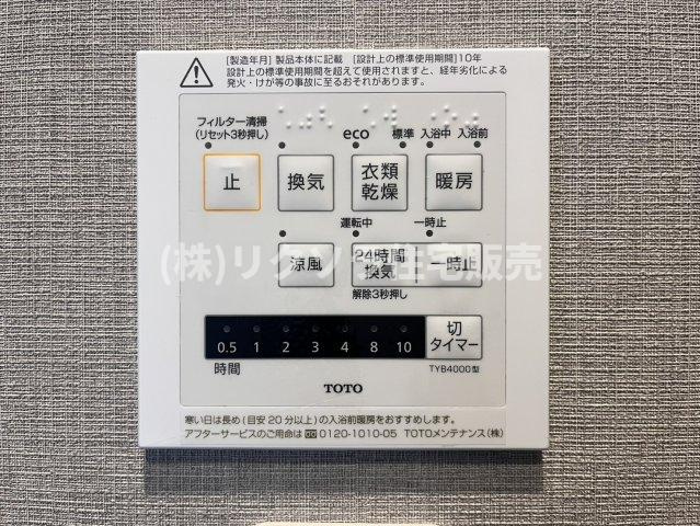 ロイヤルシャトーねやがわオークビルの冷暖房・空調設備|浴室乾燥機
■物件内覧・資金計画相談・住宅ローン相談、リフォーム相談、お問合せ受付中■
※当日・翌日のご内覧、ご相談はお電話でのお問合せがスムーズです！
