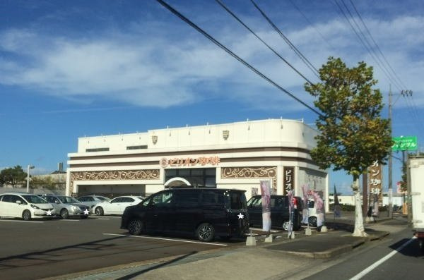 ドリーマーズ　Ｂの周辺|ビリオン珈琲鯖江店まで350m