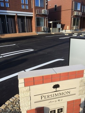 パーシモン　Ｃの駐車場