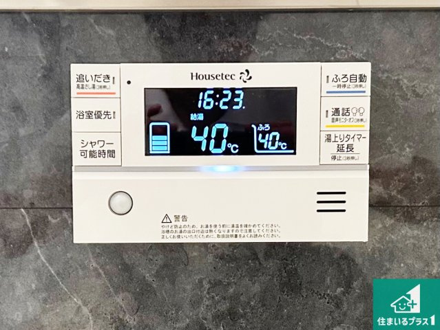 泉大津市菅原町　新築一戸建ての発電・温水設備|給湯器リモコン（浴室側）省エネタイプの給湯器でお湯はり・追い炊き自由自在！お子様から高齢者の方まで、みんなが操作しやすいボタン配置です。