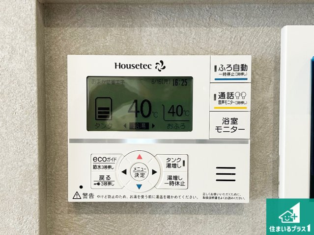 泉大津市菅原町　新築一戸建ての発電・温水設備|給湯器リモコン（LDK側）ボタン一つでお風呂のお湯はり・追い炊き可能！便利な呼び出し機能付き！表示文字が大きく読みやすい有機ＥＬを採用！どの角度からも見やすくなっています。