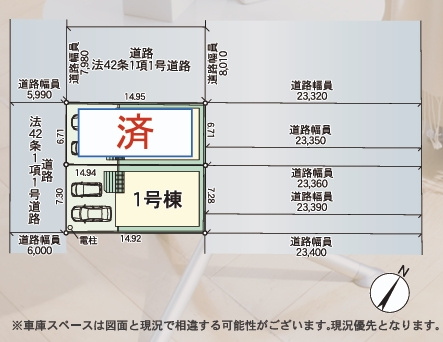 筑紫野市光が丘第5　1号棟
