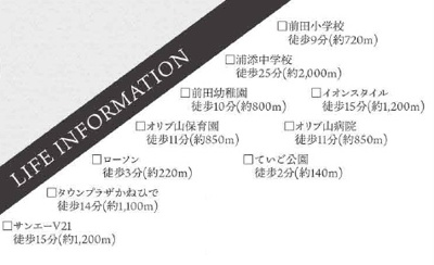 【周辺】 | 浦添市前田（全2棟）ラスト2号棟 | 周辺♪