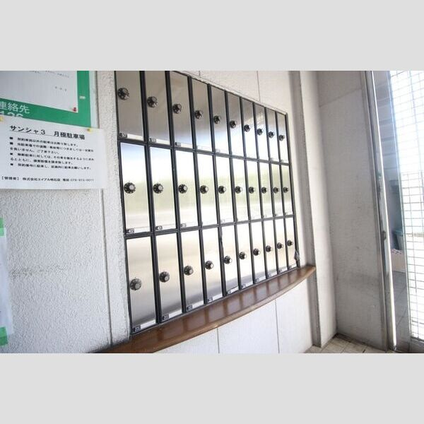 サンシャ3のその他共用部分