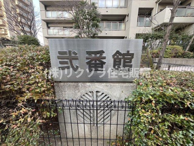 オークヒルズ香里弐番館の現況写真|■物件内覧・資金計画相談・住宅ローン相談、リフォーム相談、お問合せ受付中■
※当日・翌日のご内覧、ご相談はお電話でのお問合せがスムーズです！