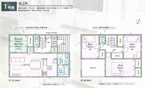 【間取り】 | 【仲介手数料０円】小田原市千代第12　新築一戸建て | 小田原市千代第12　新築一戸建て