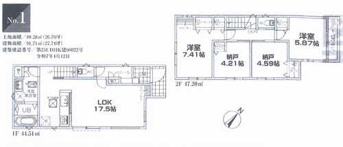 横浜市戸塚区戸塚町　新築戸建全3棟　1号棟