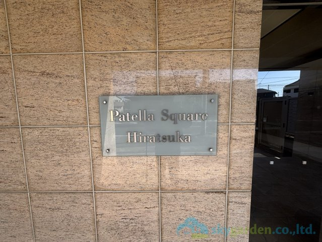 パテラスクエア平塚のその他
