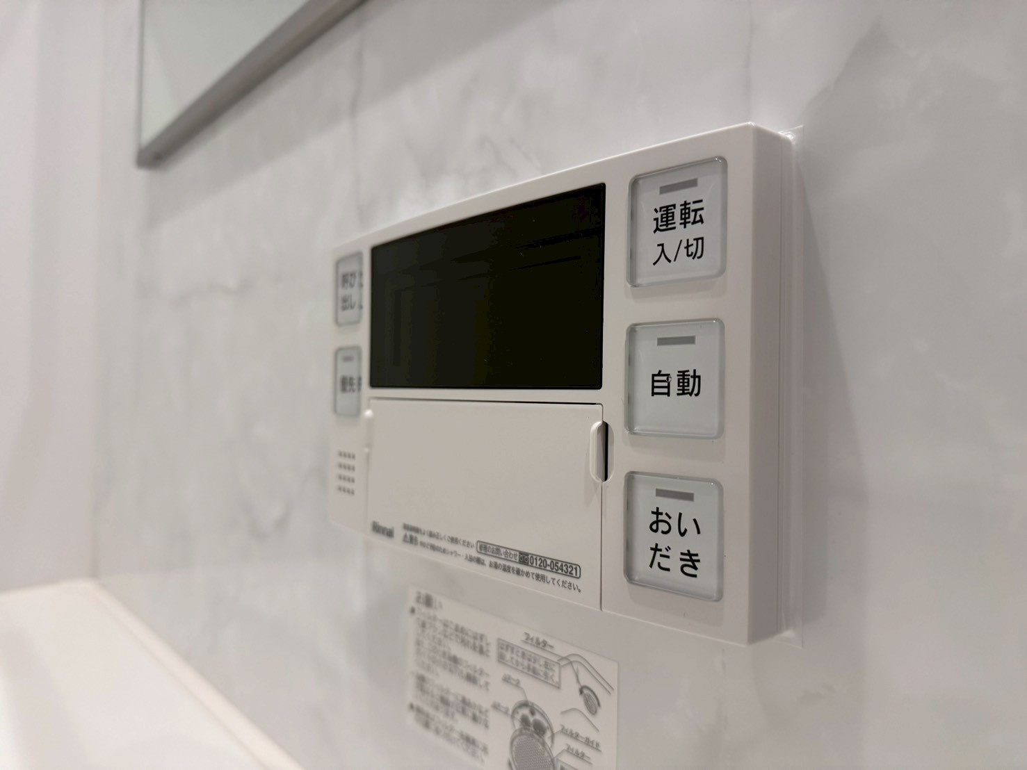 テラッセ奈良公園の設備