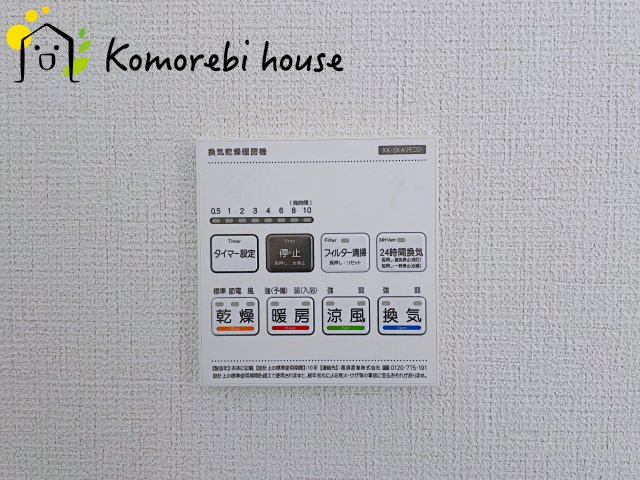 北本市下石戸下　5期　新築一戸建て　グラファーレ　02の設備|浴室乾燥機です