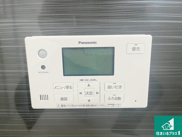 姫路市飾磨区堀川町　第1期　新築一戸建ての発電・温水設備|給湯器リモコン（浴室側）省エネタイプの給湯器でお湯はり・追い炊き自由自在！お子様から高齢者の方まで、みんなが操作しやすいボタン配置です。