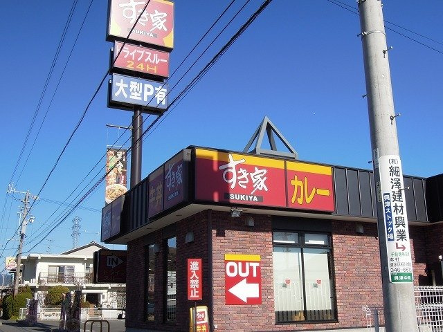 静岡市清水区興津中町のアパートの周辺|すき家まで550m