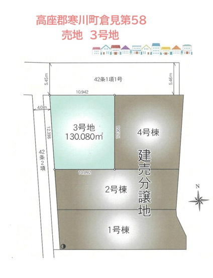 【土地図】 | 角地のため開放的な広々土地：130.08平米（39.34坪）です◎
現況：更地＆引渡し時期：即時でスムーズに建築に取り組むことができます！