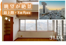 エンジョイホーム曙の画像