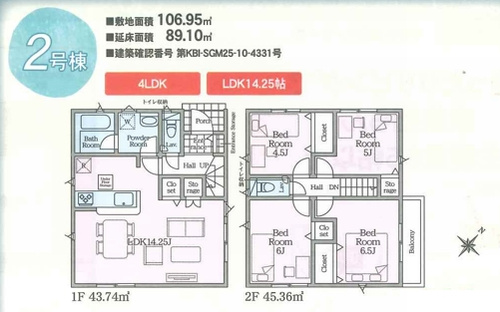 【間取り】 | 【仲介手数料０円】松田町松田惣領第25　新築一戸建て　全4棟 | 2号棟　松田町松田惣領第25　新築一戸建て　全4棟